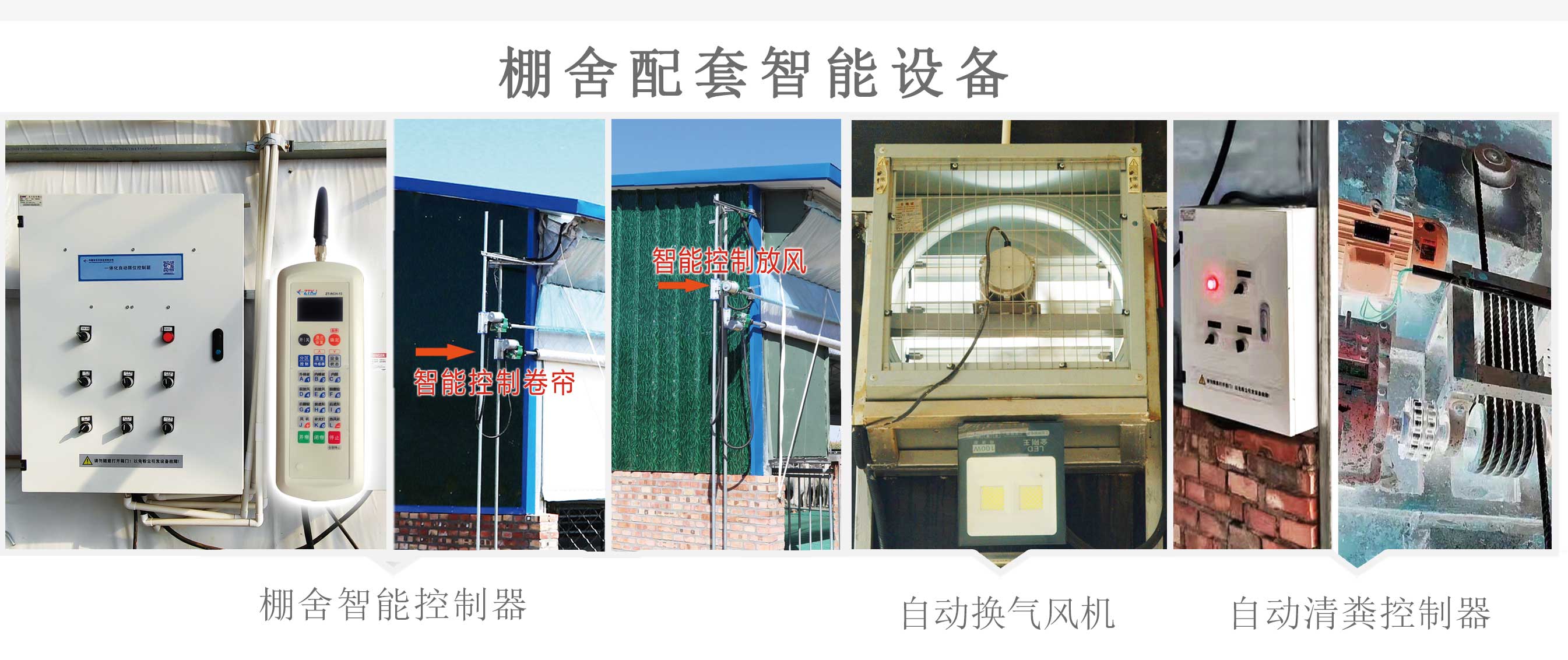 土默特右旗現(xiàn)代智慧設施肉羊產業(yè)技術創(chuàng)新園區(qū)(園區(qū)版)_11.jpg